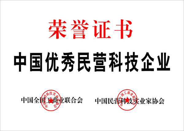 寶靈超亞被評為“中國民營科技企業(yè)” 寶靈超亞被評為“中國民營科技企業(yè)”